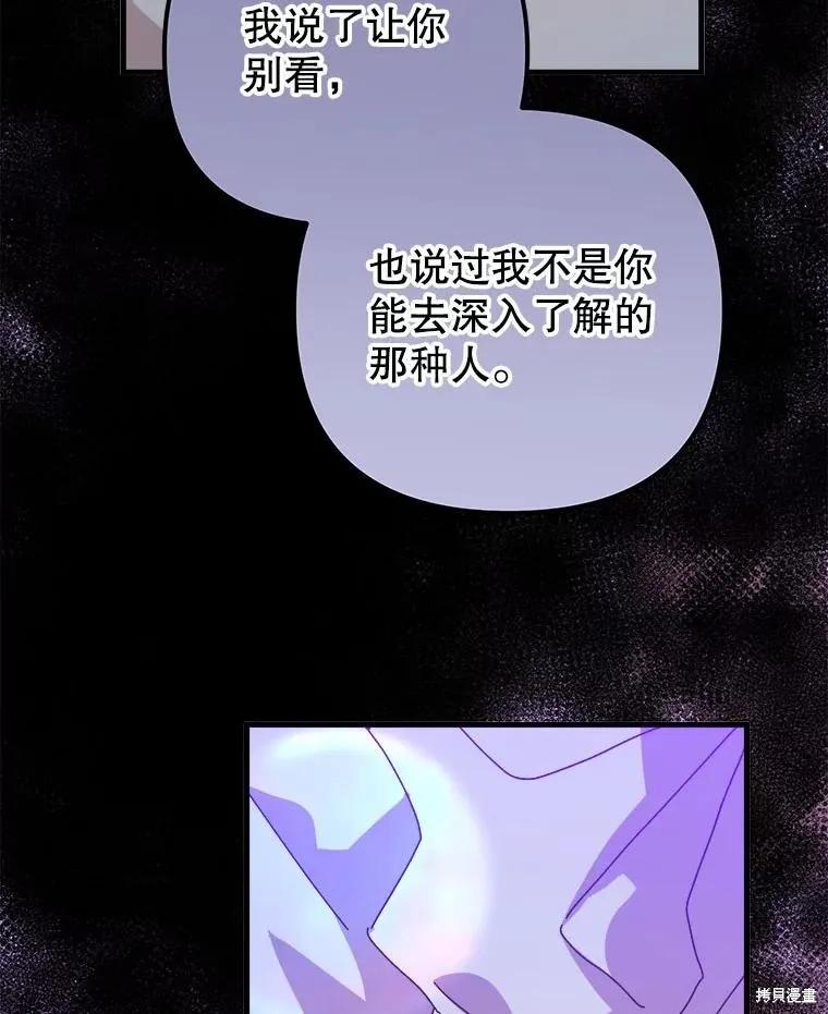 《王女在装疯卖傻》第120话 第22页