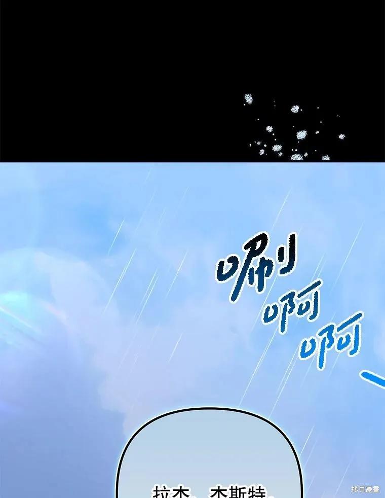 《王女在装疯卖傻》第120话 第50页