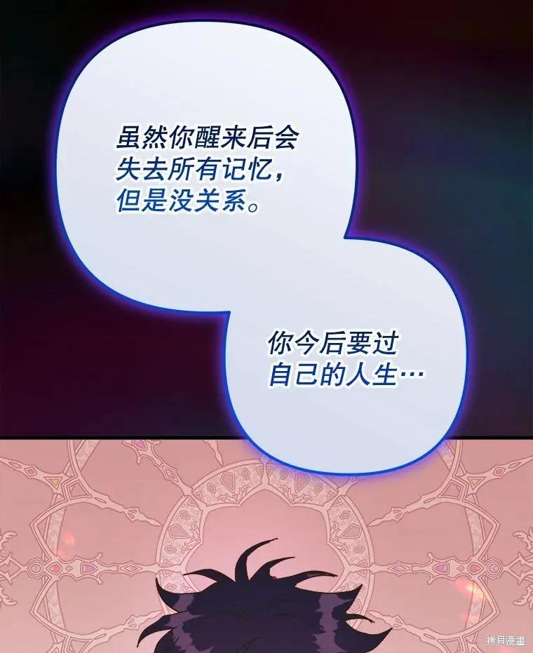 《王女在装疯卖傻》第120话 第172页
