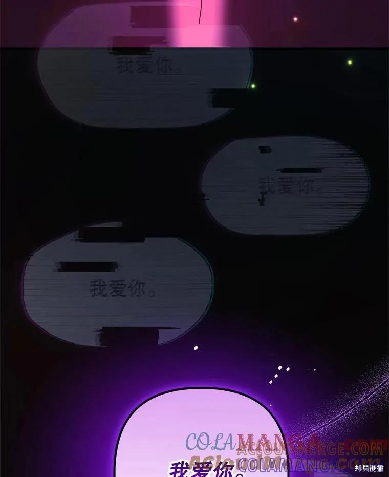 《王女在装疯卖傻》第120话 第181页