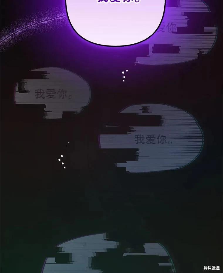 《王女在装疯卖傻》第120话 第182页
