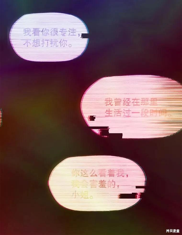 《王女在装疯卖傻》第120话 第164页