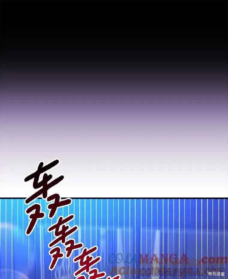 《王女在装疯卖傻》第120话 第77页