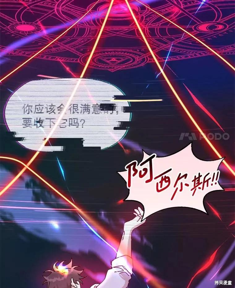 《王女在装疯卖傻》第120话 第166页