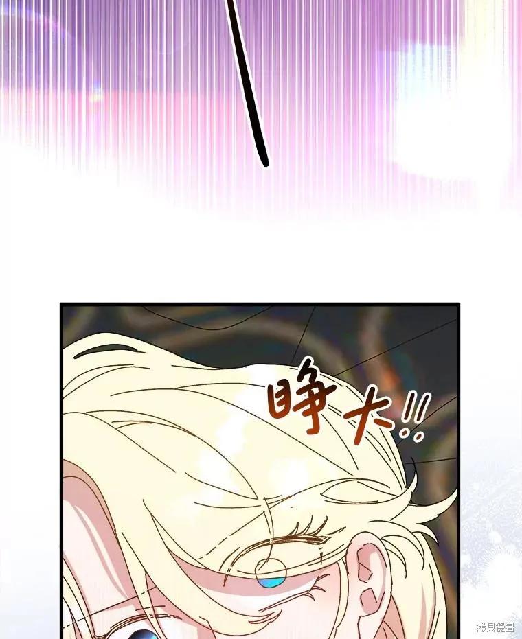 《王女在装疯卖傻》第120话 第120页