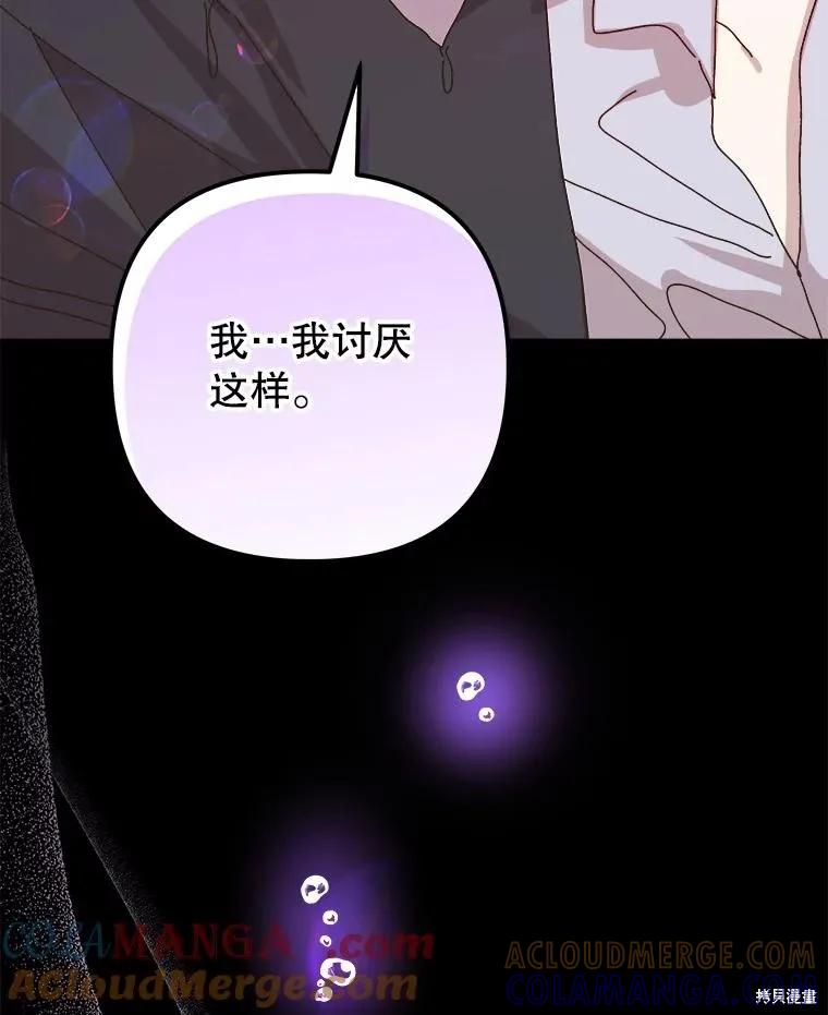 《王女在装疯卖傻》第120话 第9页