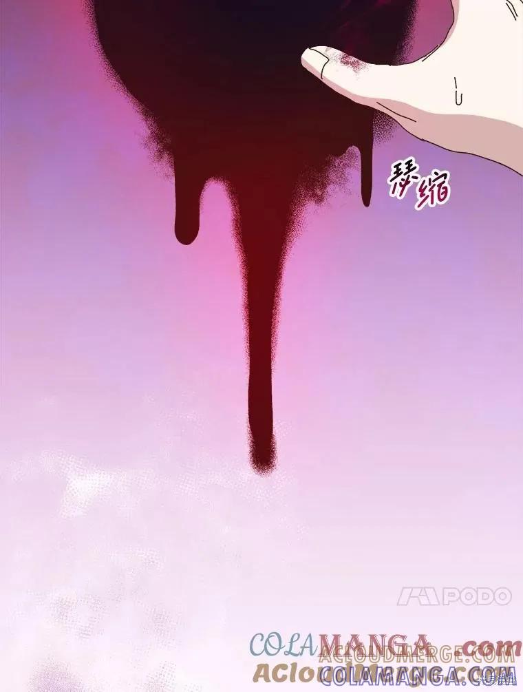 《王女在装疯卖傻》第120话 第17页