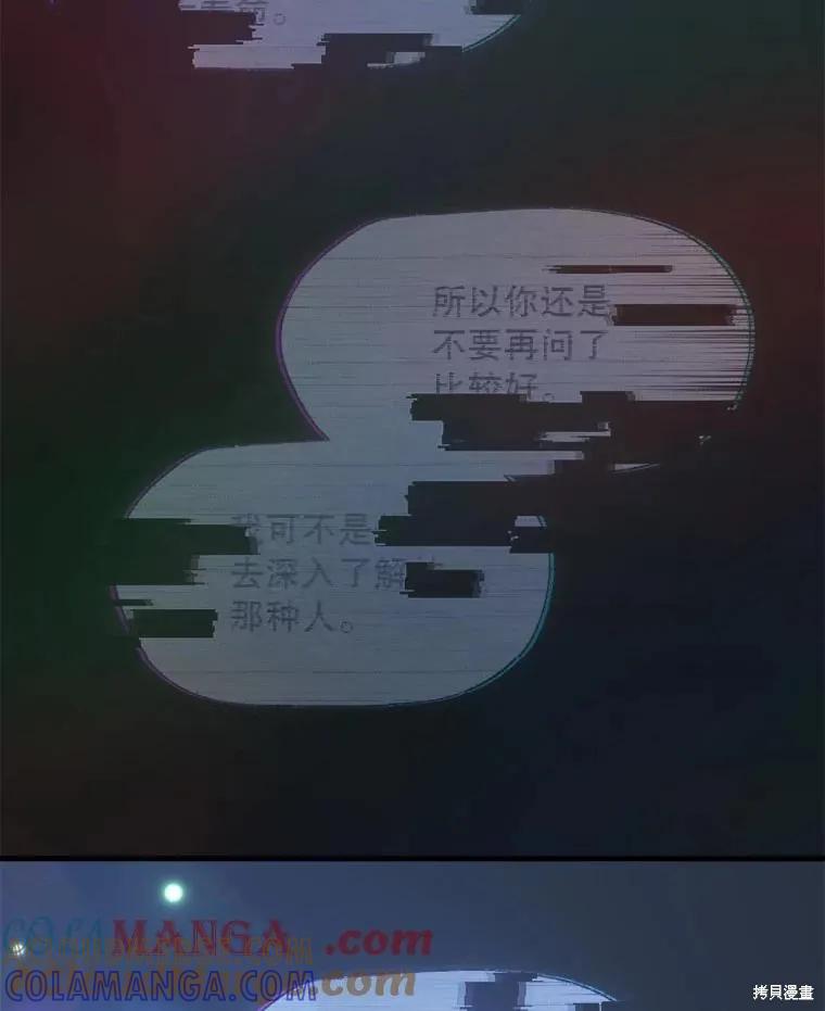 《王女在装疯卖傻》第120话 第177页