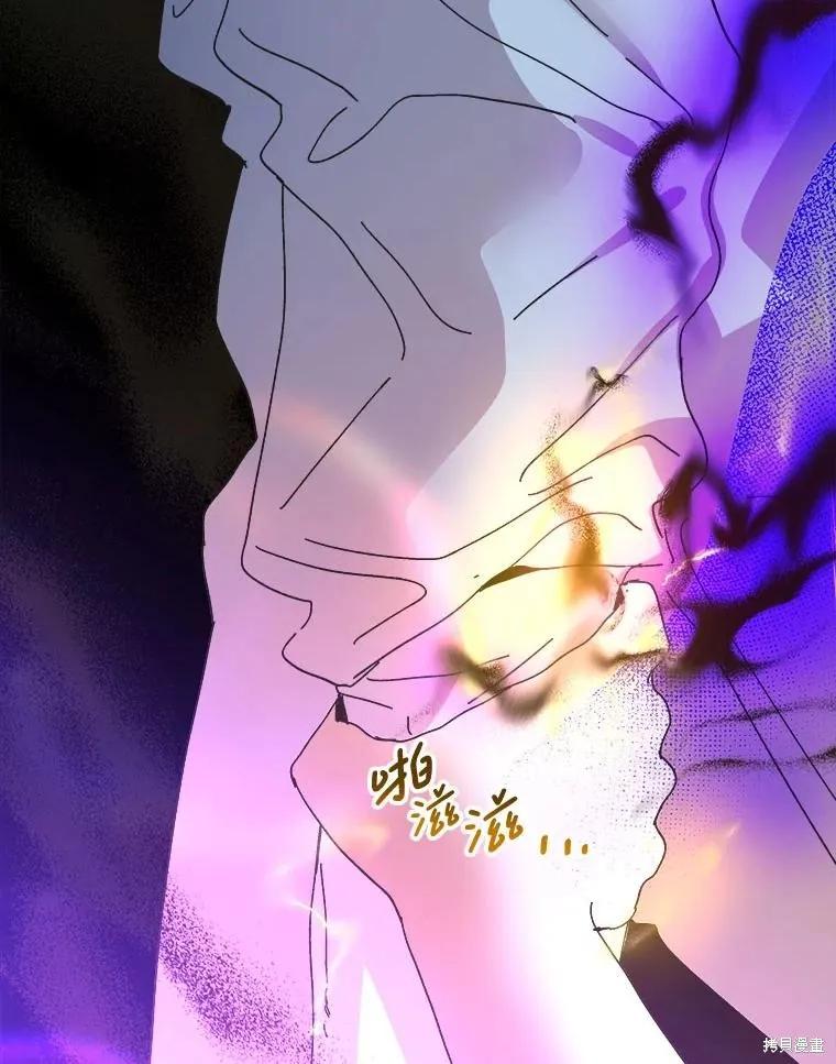 《王女在装疯卖傻》第120话 第131页