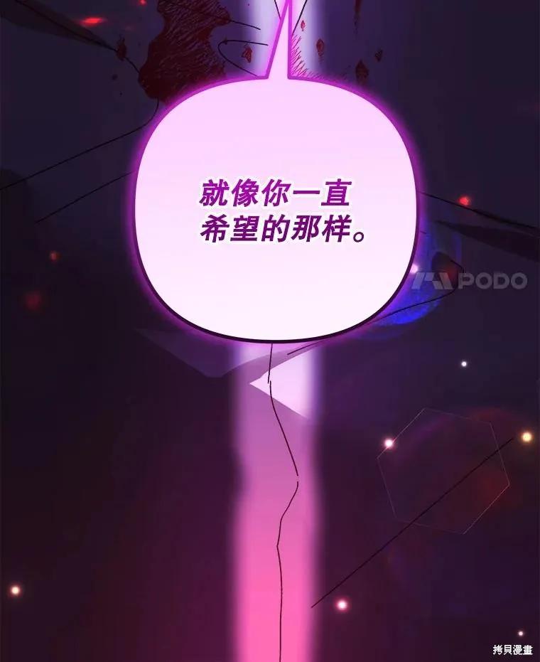 《王女在装疯卖傻》第120话 第180页