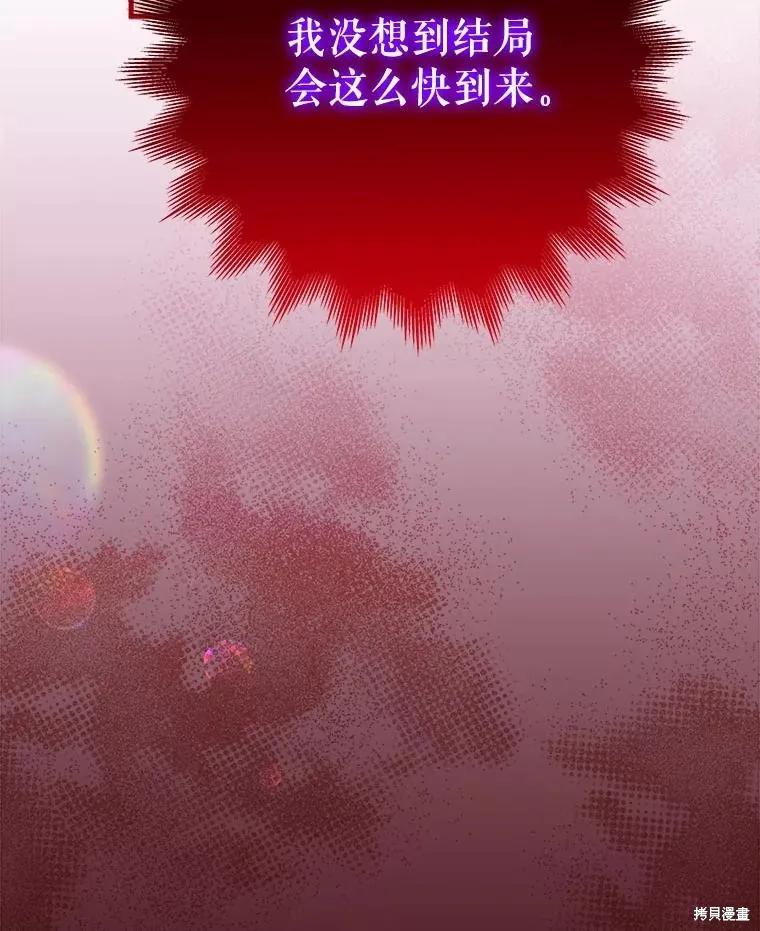 《王女在装疯卖傻》第120话 第47页