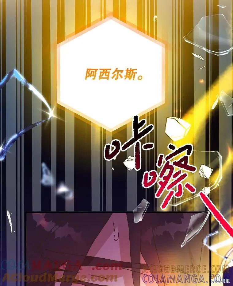 《王女在装疯卖傻》第121话 第141页