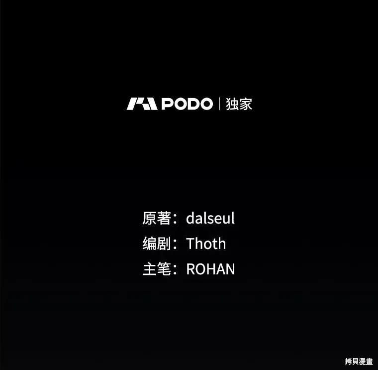 《王女在装疯卖傻》第121话 第6页