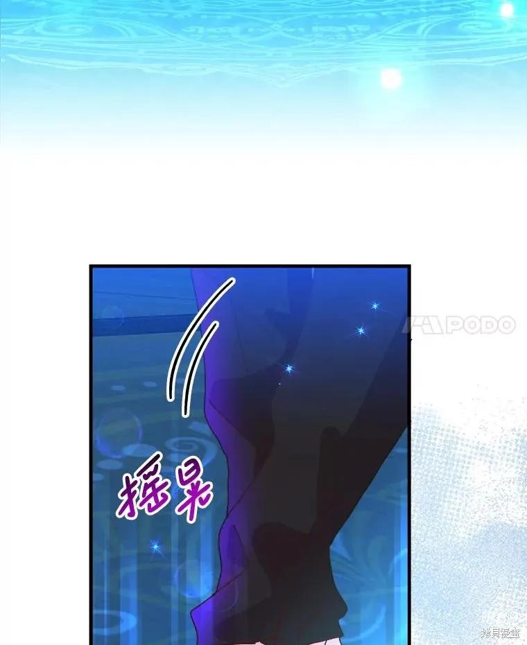 《王女在装疯卖傻》第121话 第138页