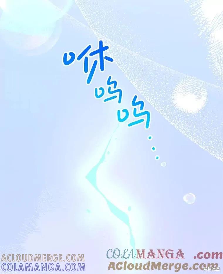 《王女在装疯卖傻》第121话 第133页