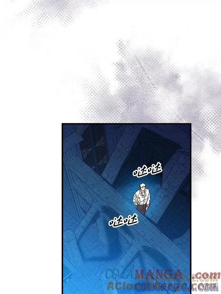 《王女在装疯卖傻》第121话 第61页