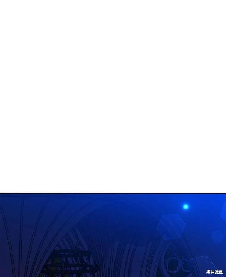 《王女在装疯卖傻》第121话 第67页