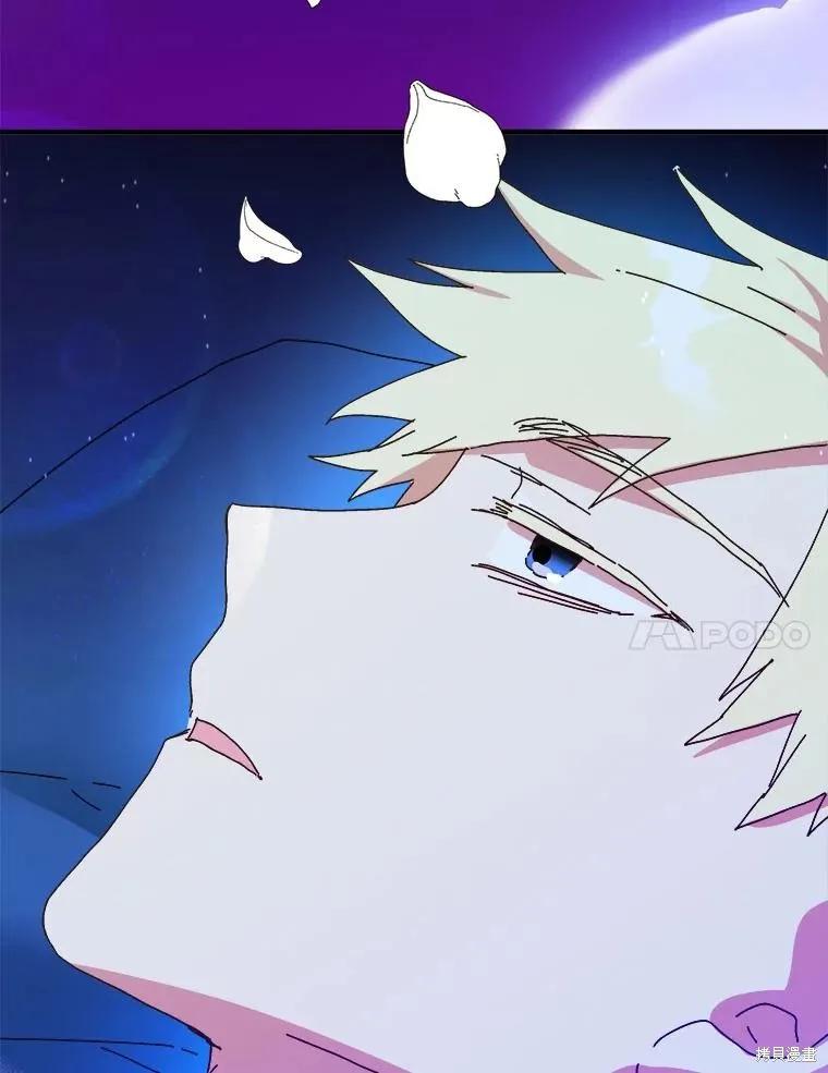 《王女在装疯卖傻》第121话 第56页