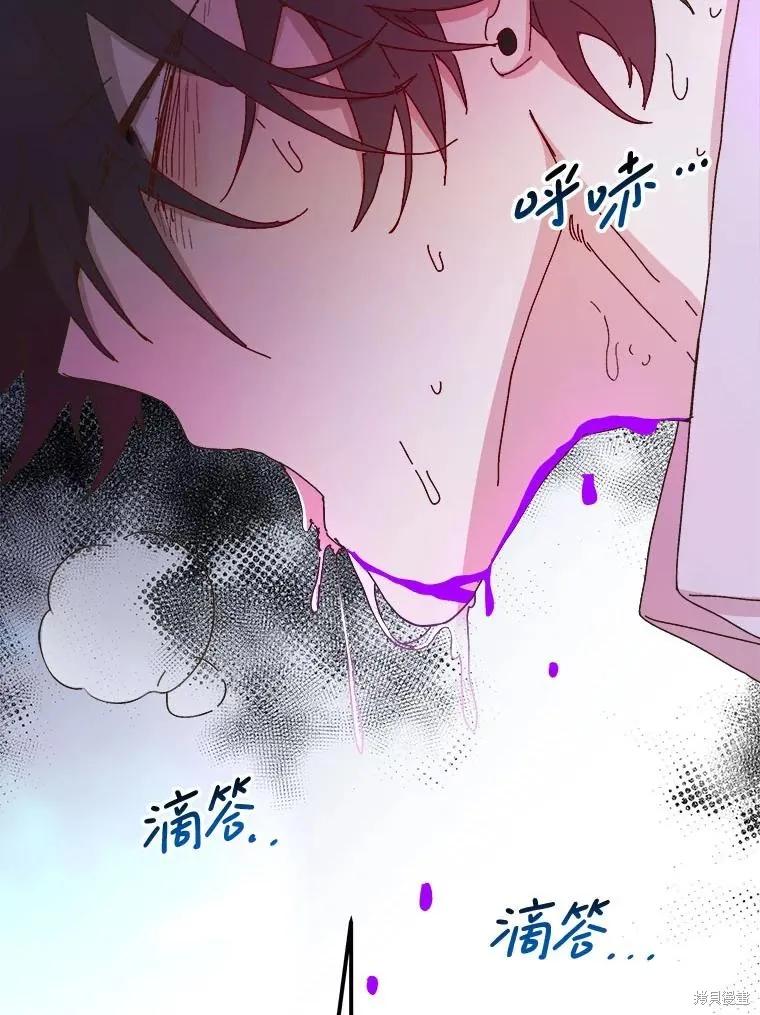 《王女在装疯卖傻》第121话 第10页