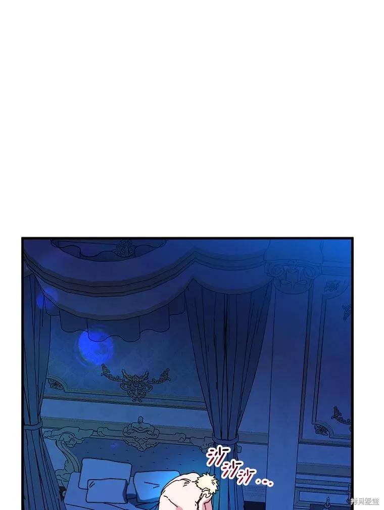《王女在装疯卖傻》第121话 第58页