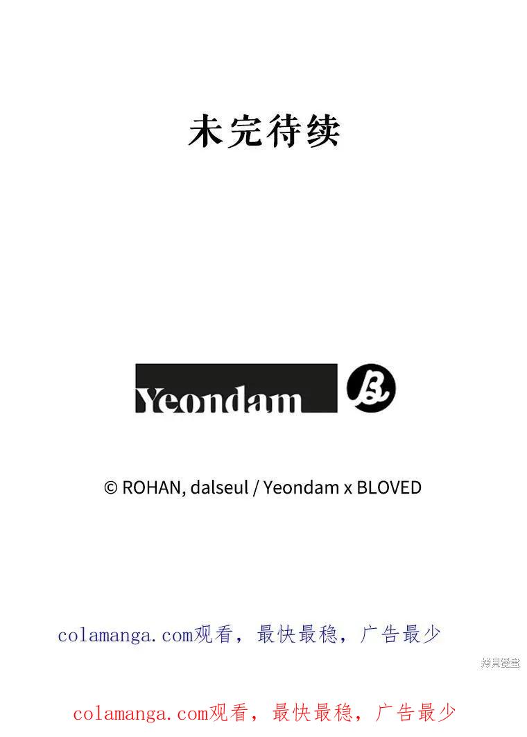《王女在装疯卖傻》第121话 第164页