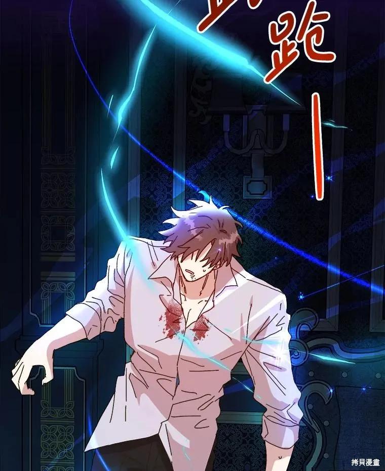 《王女在装疯卖傻》第121话 第136页