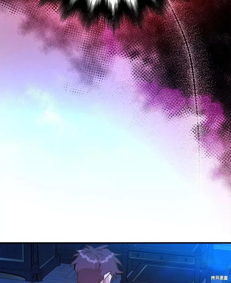 《王女在装疯卖傻》第121话 第44页