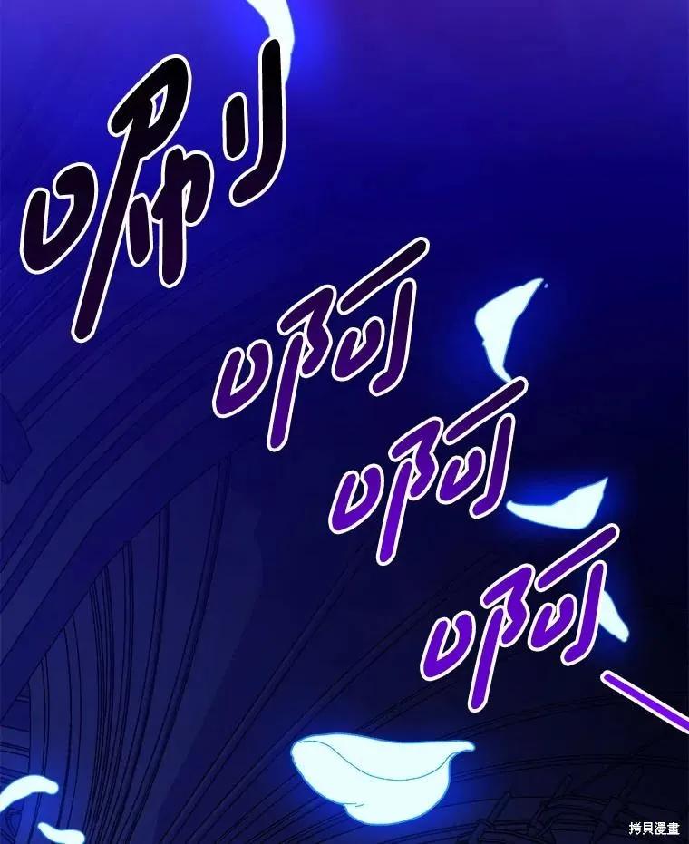 《王女在装疯卖傻》第121话 第78页
