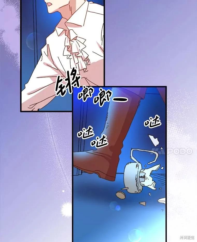 《王女在装疯卖傻》第121话 第90页
