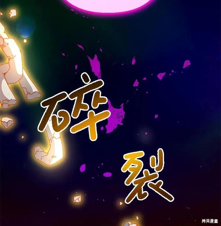 《王女在装疯卖傻》第121话 第2页