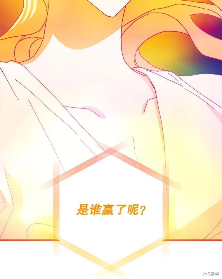 《王女在装疯卖傻》第121话 第146页