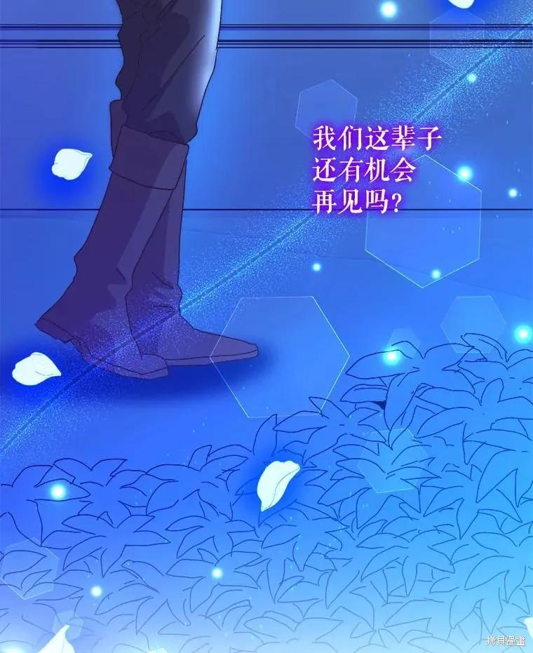 《王女在装疯卖傻》第121话 第74页
