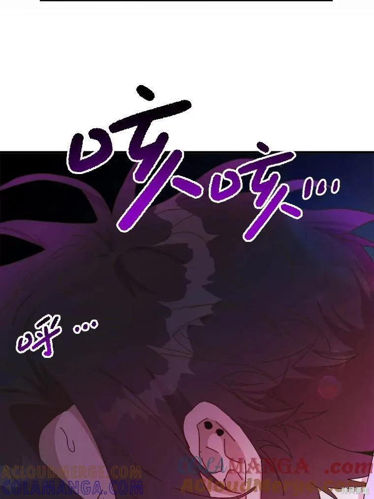 《王女在装疯卖傻》第121话 第9页