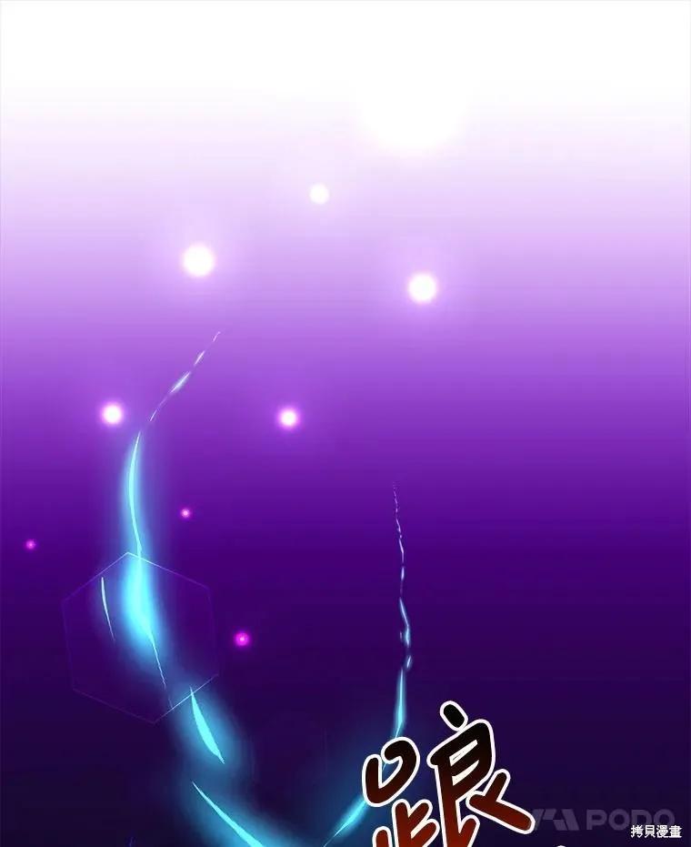 《王女在装疯卖傻》第121话 第135页
