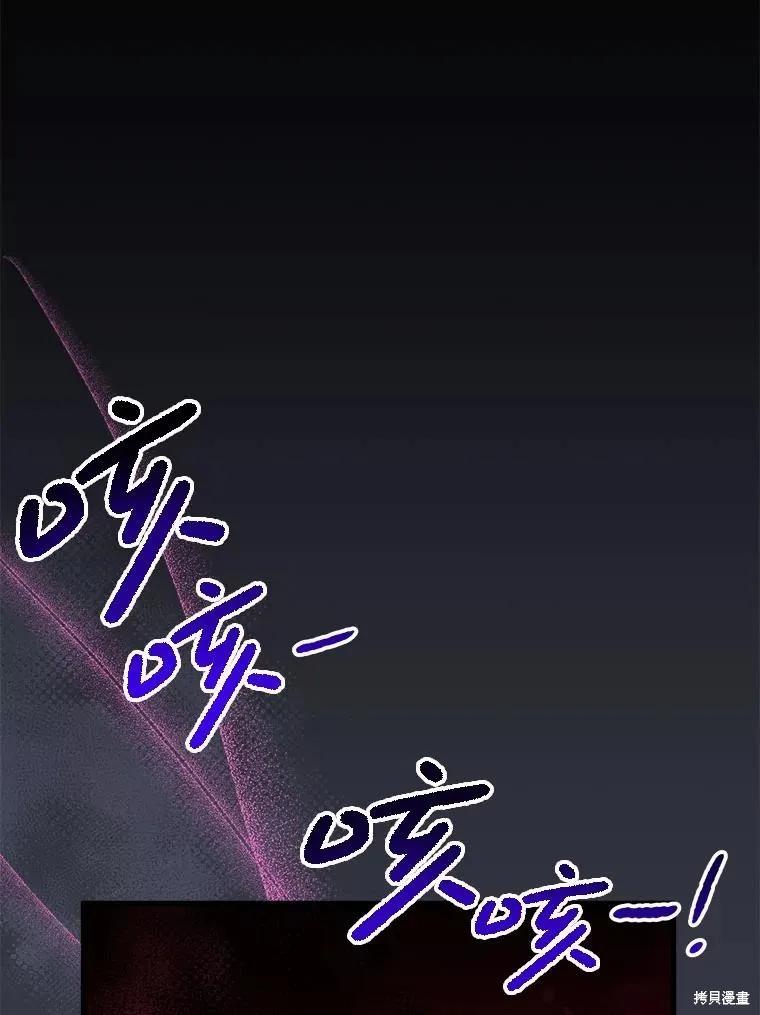 《王女在装疯卖傻》第121话 第7页