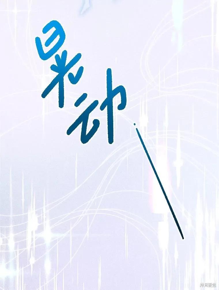 《王女在装疯卖傻》第122话 第138页