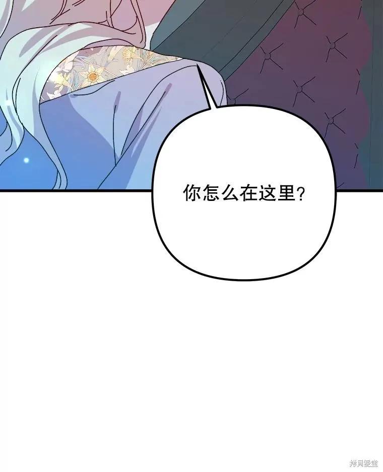 《王女在装疯卖傻》第122话 第154页