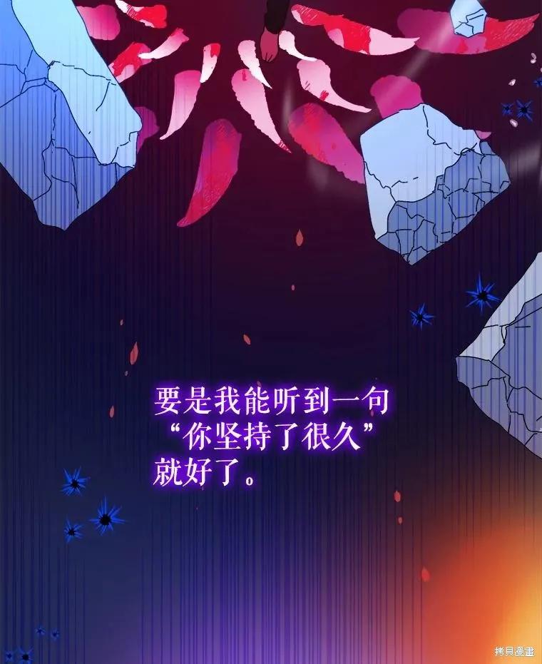 《王女在装疯卖傻》第122话 第27页