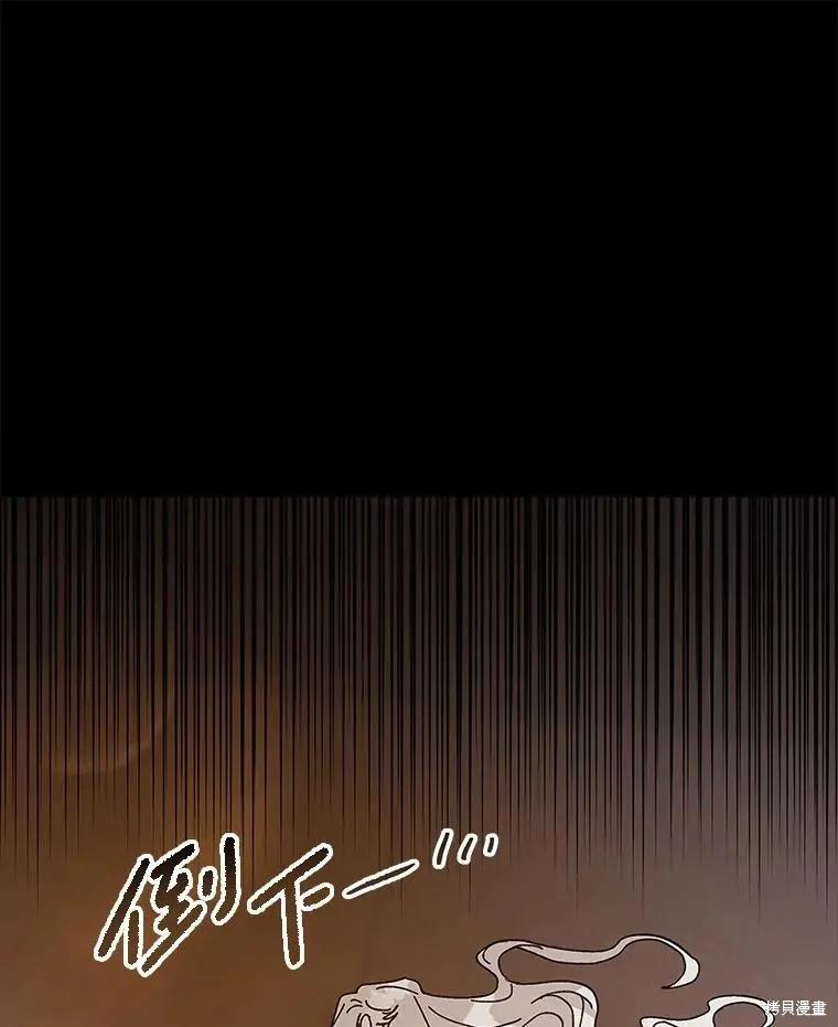 《王女在装疯卖傻》第122话 第50页