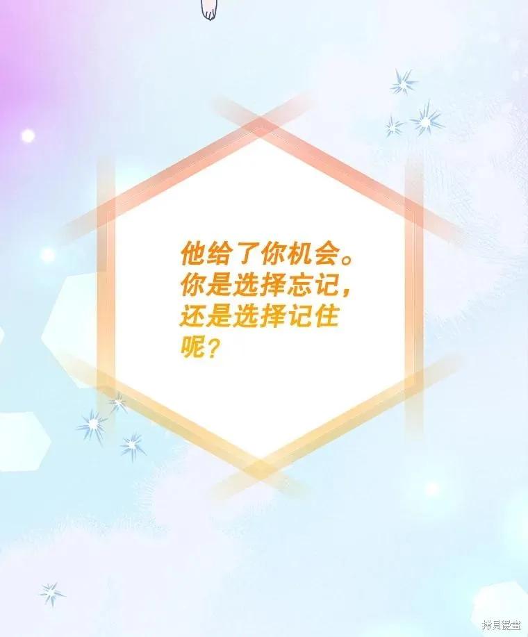 《王女在装疯卖傻》第122话 第124页