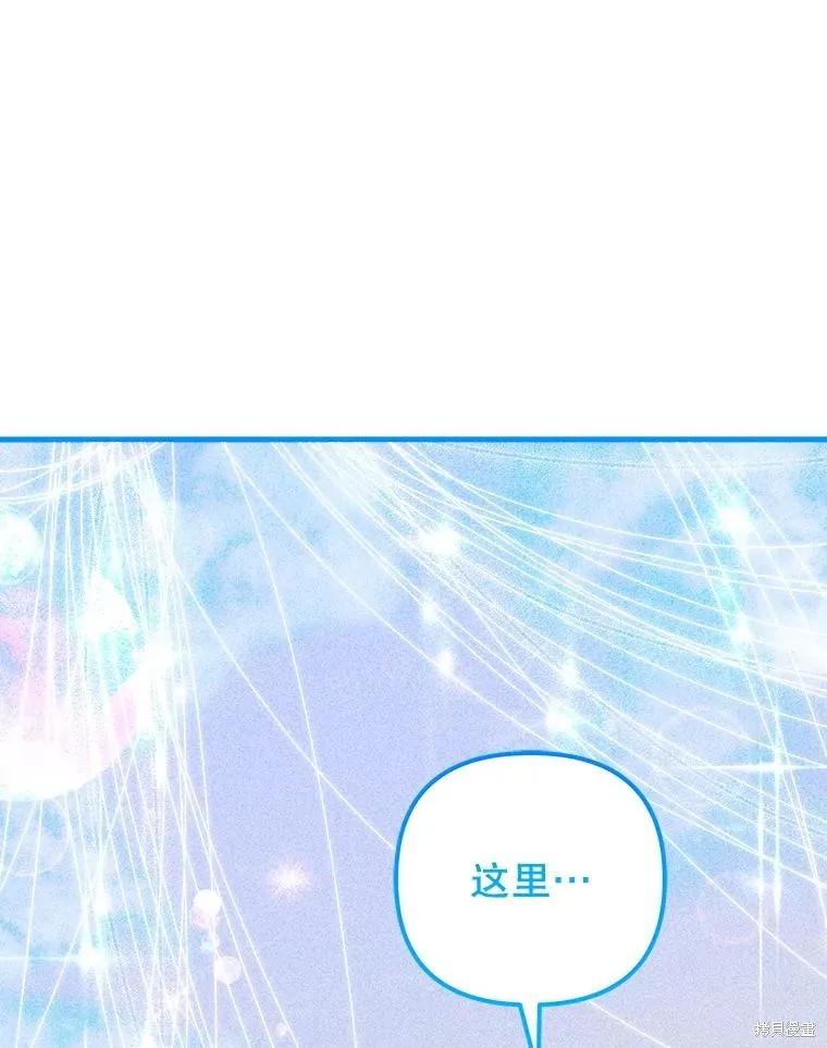 《王女在装疯卖傻》第122话 第80页