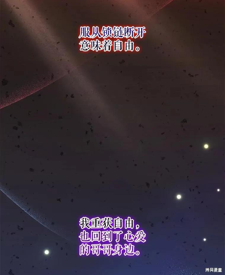 《王女在装疯卖傻》第122话 第186页