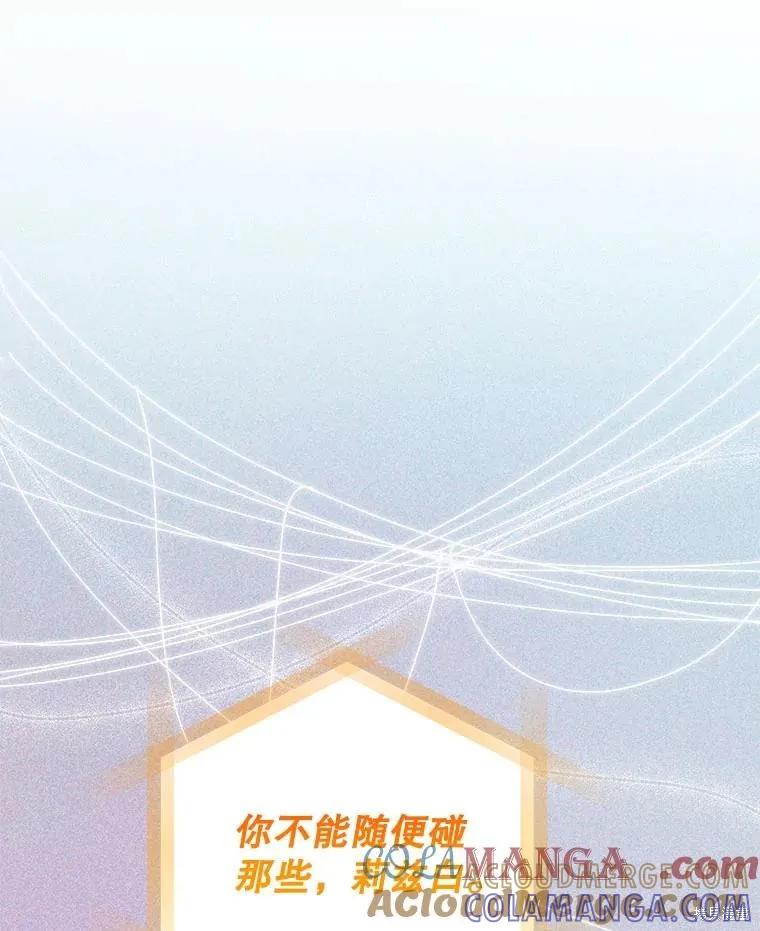 《王女在装疯卖傻》第122话 第89页