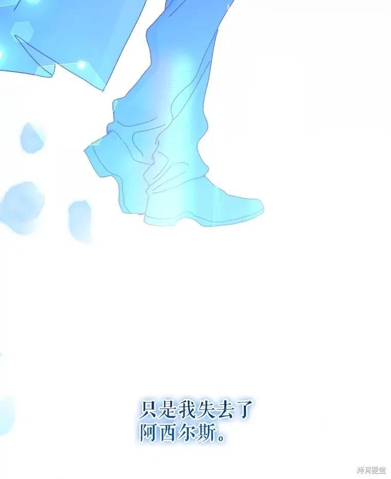 《王女在装疯卖傻》第122话 第191页