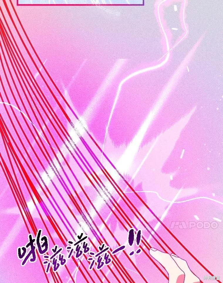 《王女在装疯卖傻》第122话 第87页