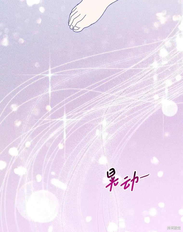 《王女在装疯卖傻》第122话 第83页