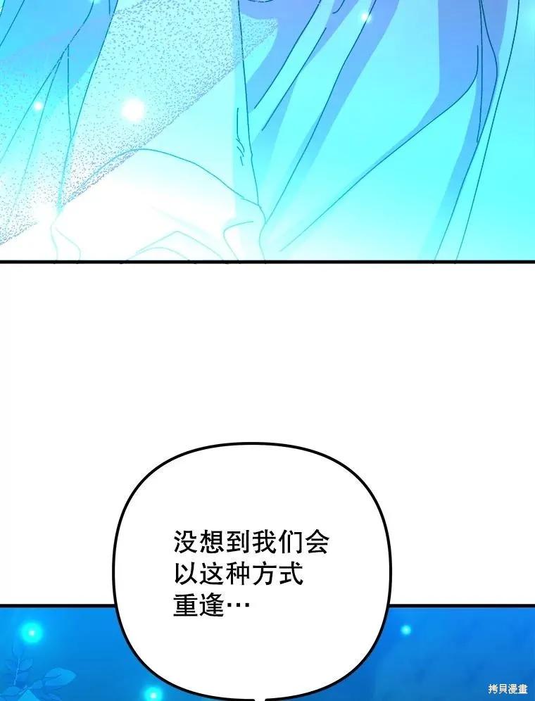 《王女在装疯卖傻》第122话 第170页
