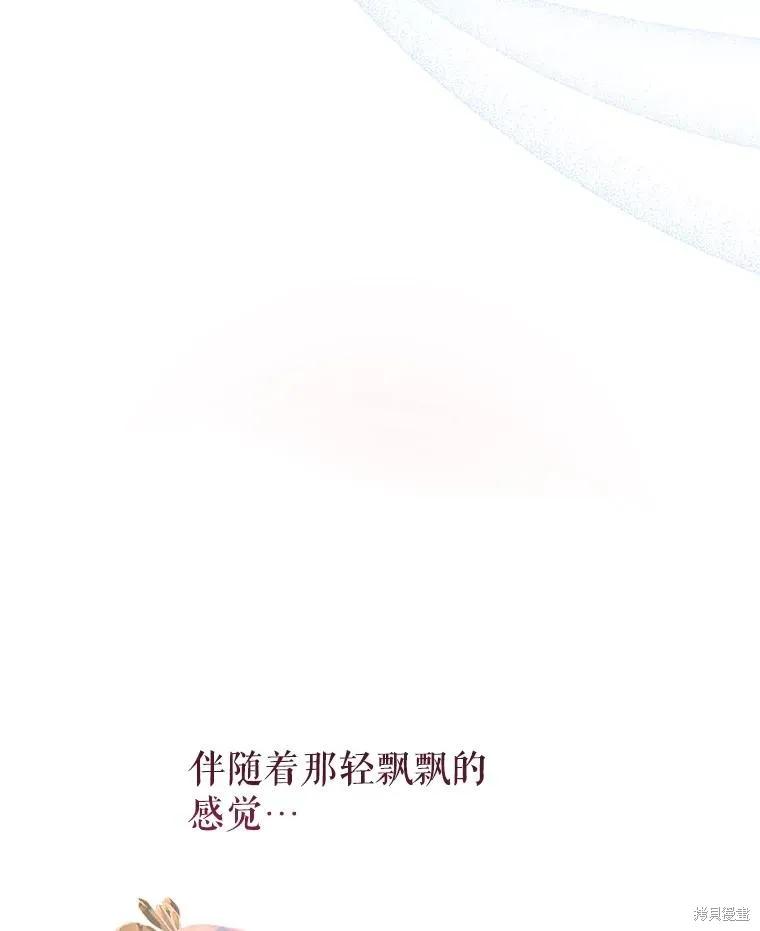 《王女在装疯卖傻》第123话 第16页