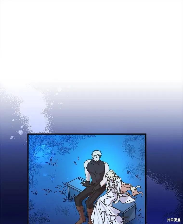 《王女在装疯卖傻》第123话 第146页