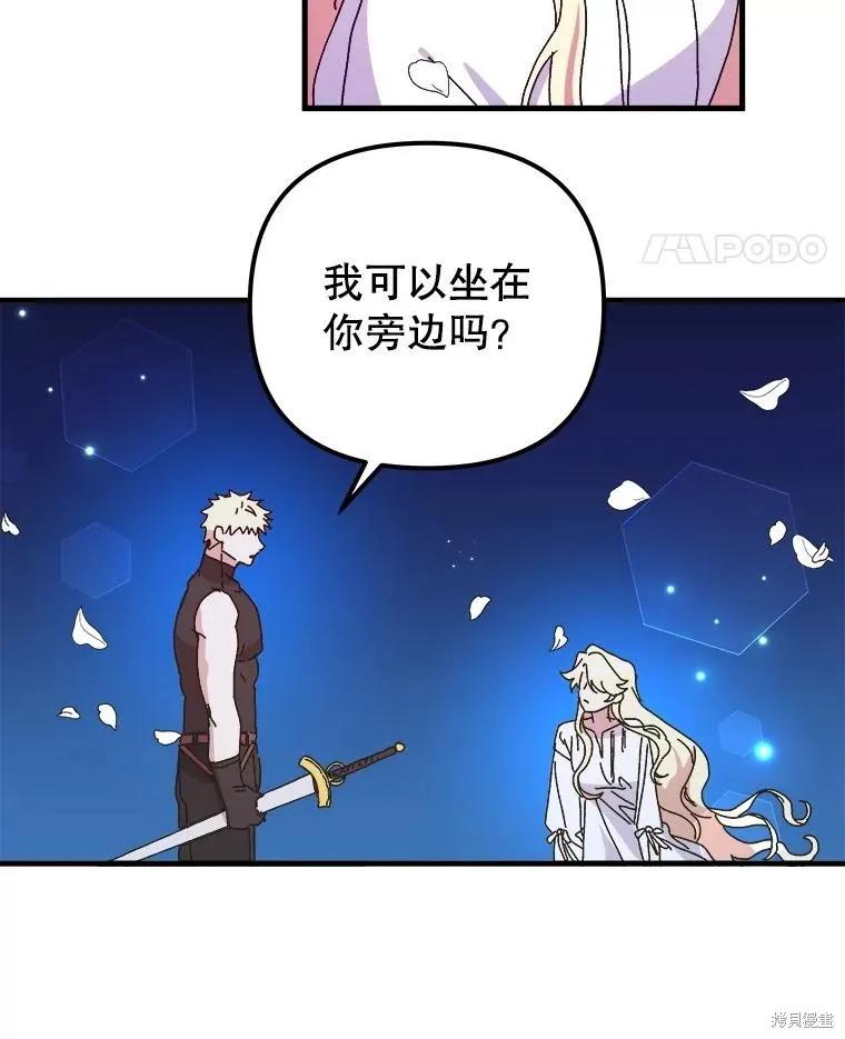《王女在装疯卖傻》第123话 第116页